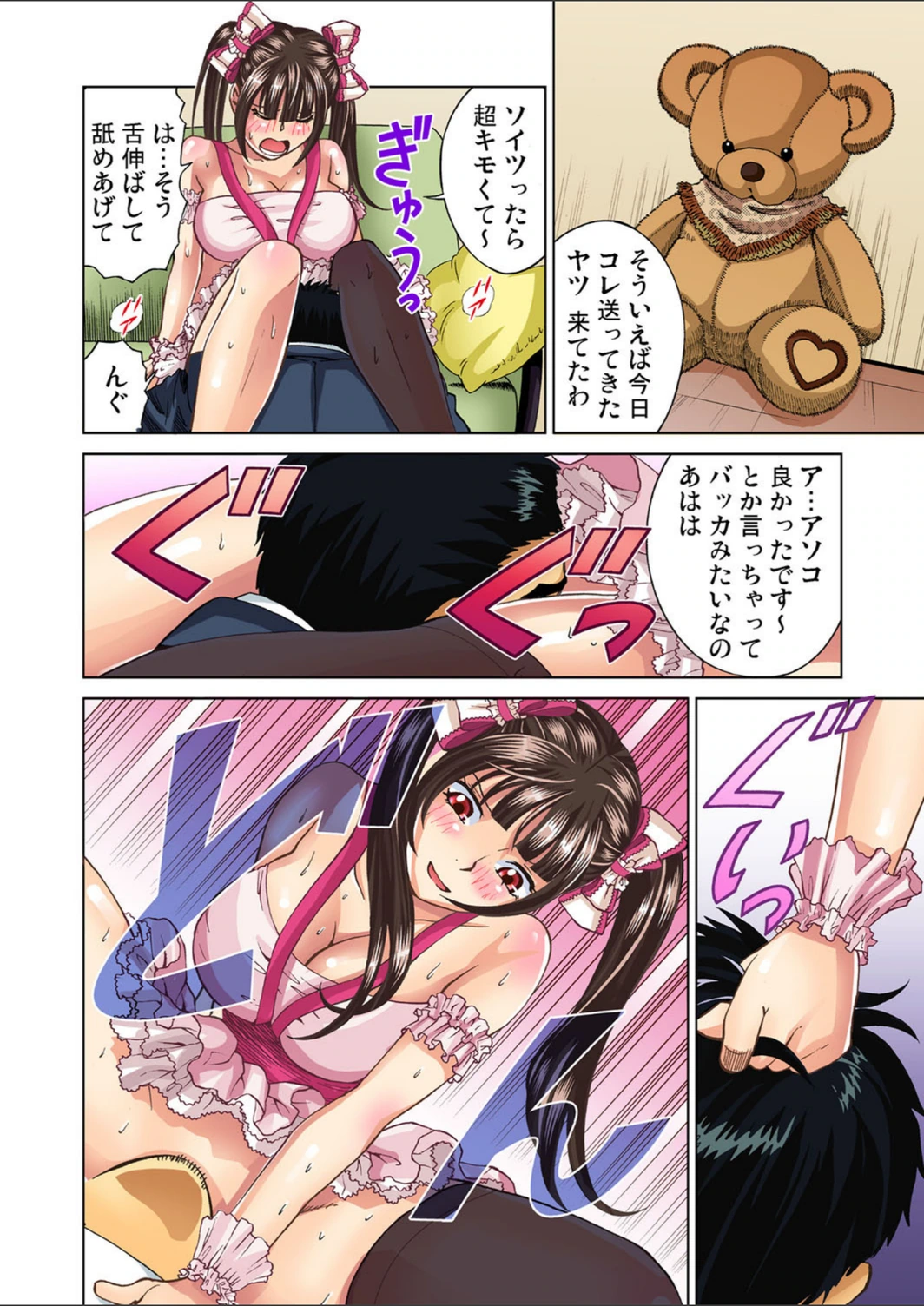 試し読み 7枚目