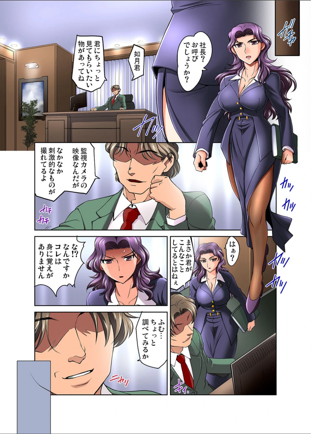 試し読み 6枚目
