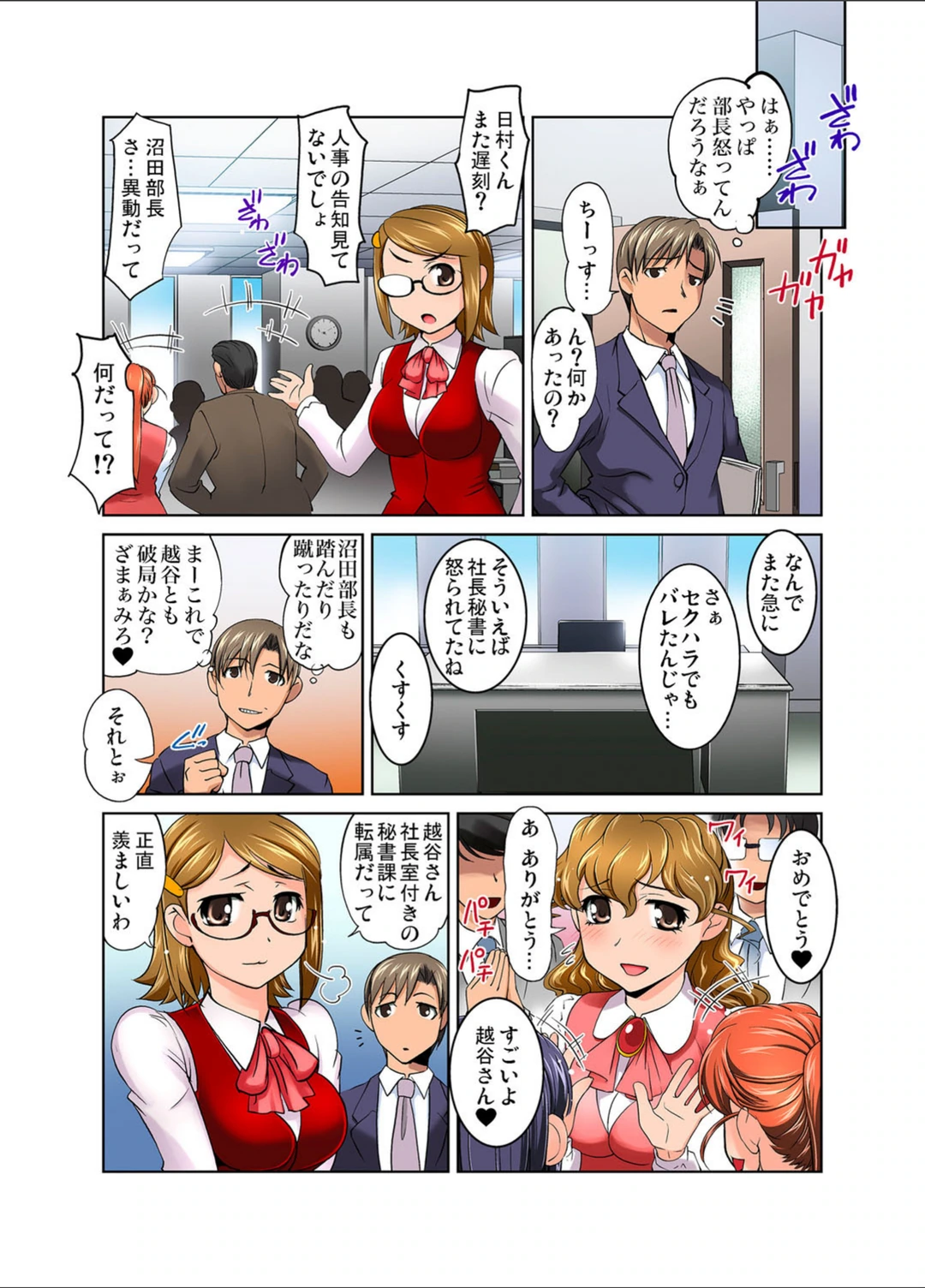 試し読み 7枚目