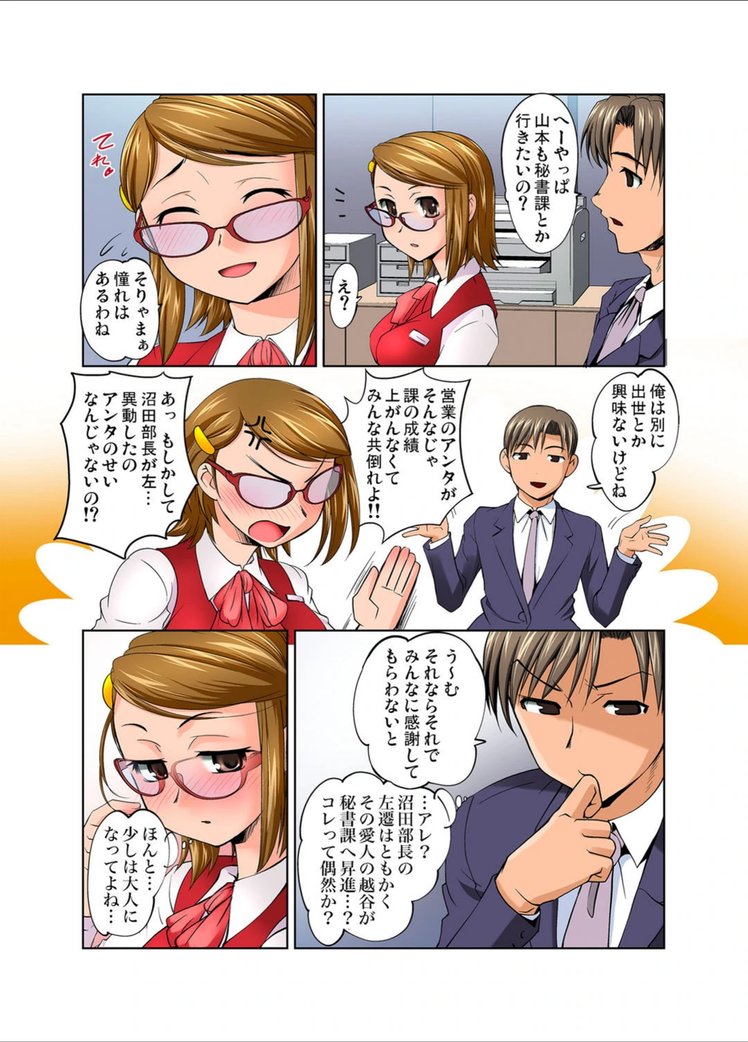 試し読み 8枚目