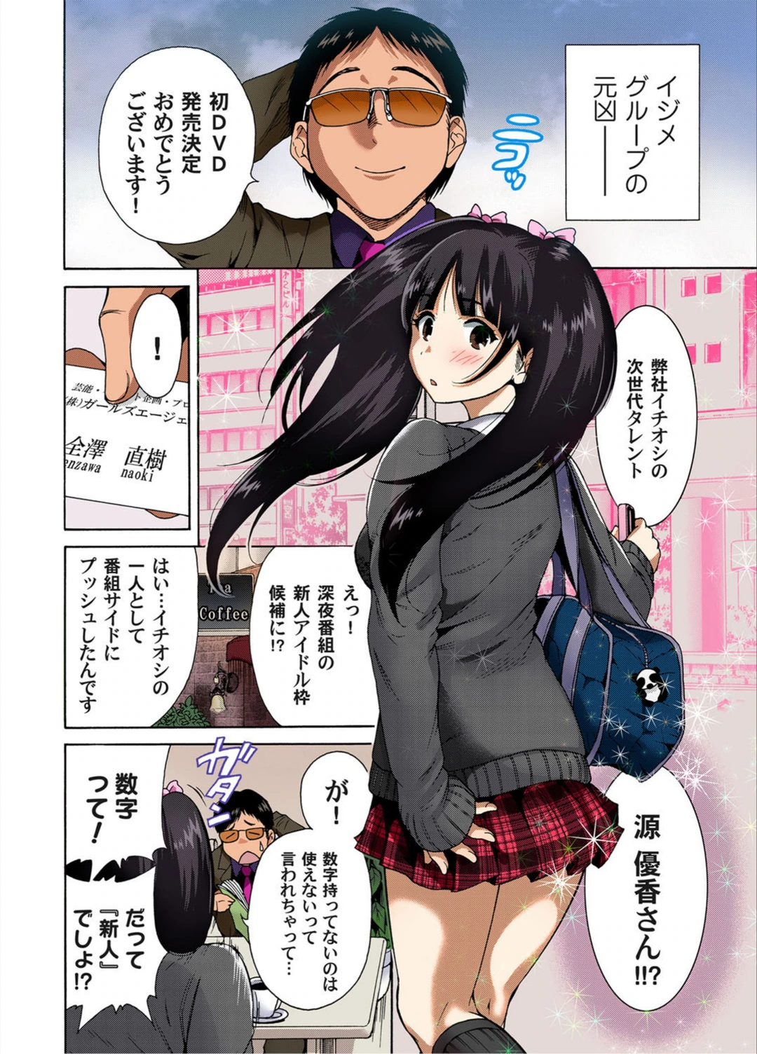 試し読み 3枚目