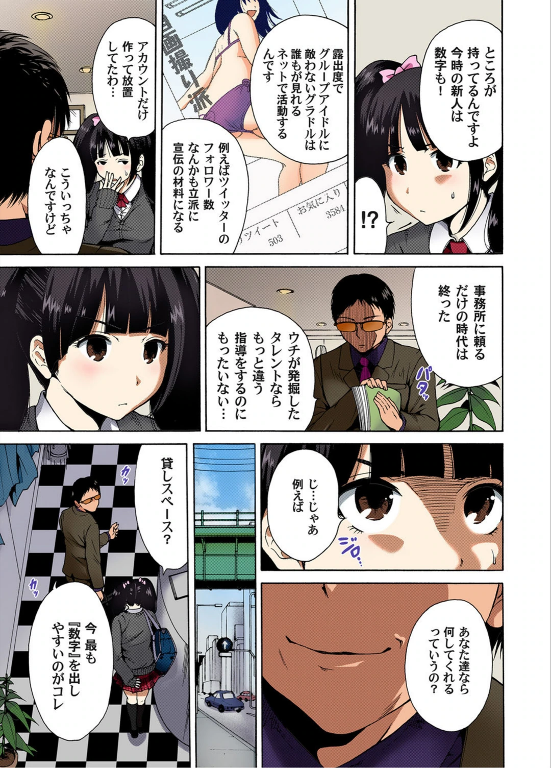 試し読み 4枚目