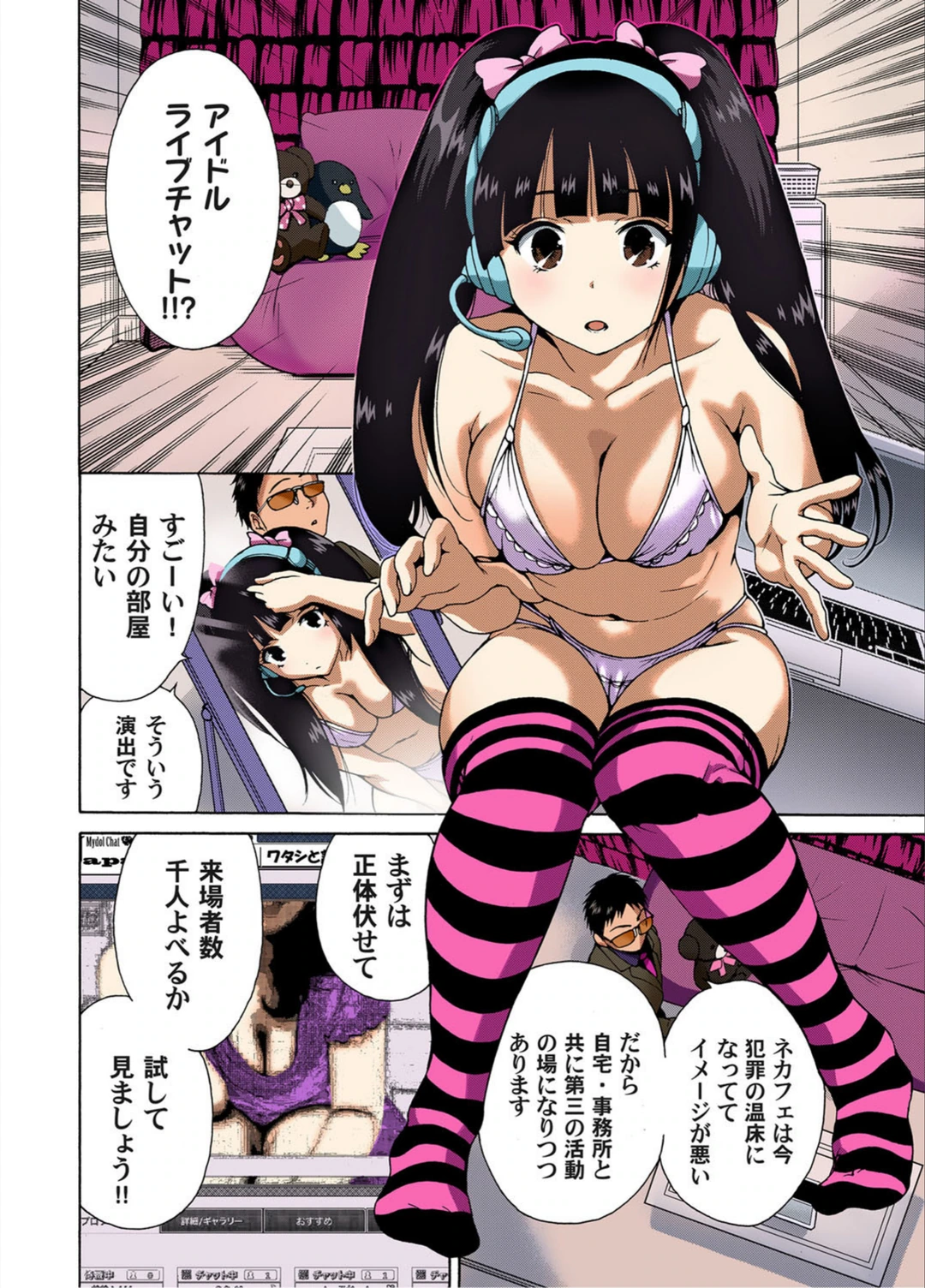 試し読み 5枚目