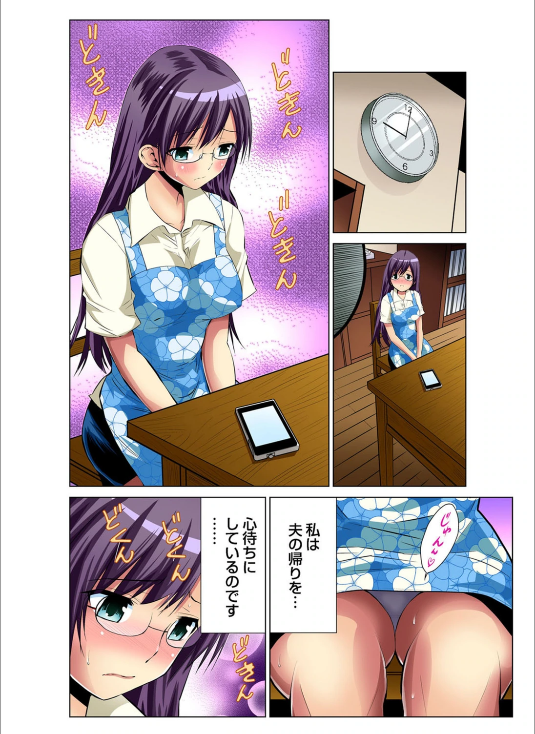 試し読み 3枚目