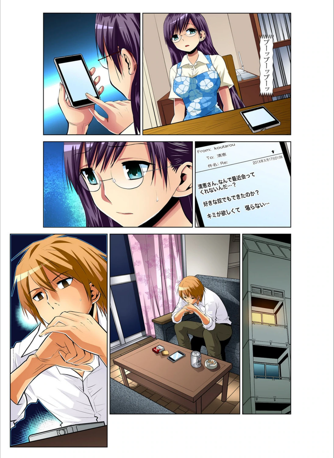 試し読み 4枚目