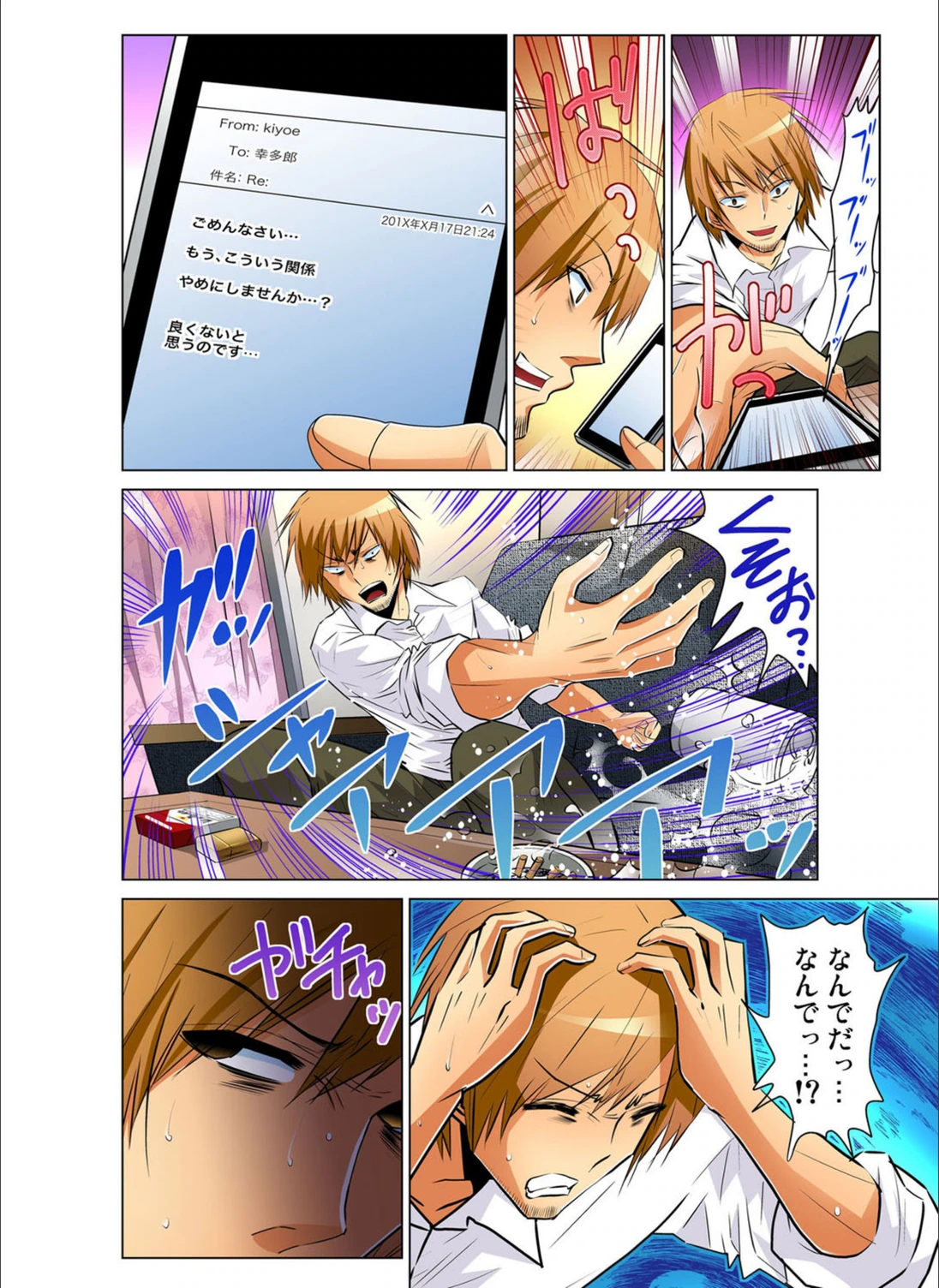 試し読み 5枚目