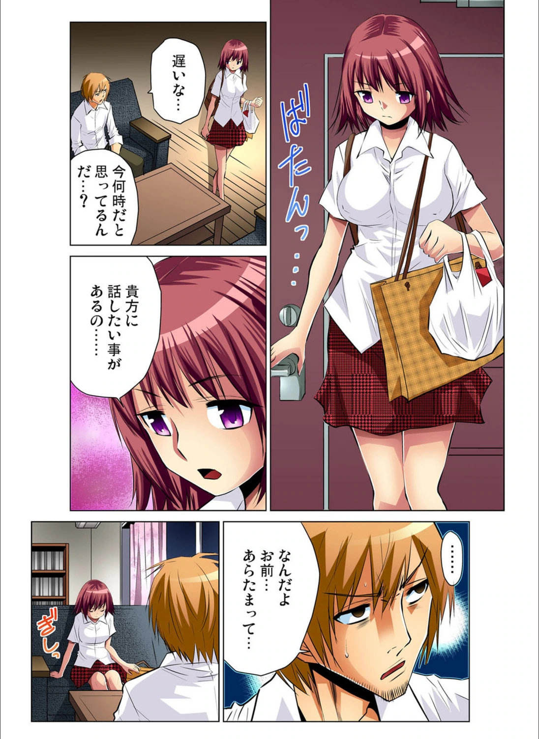 試し読み 6枚目