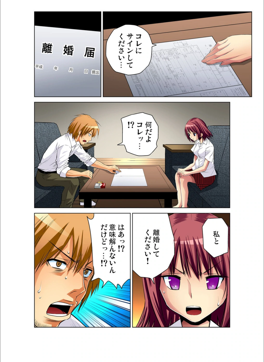 試し読み 7枚目