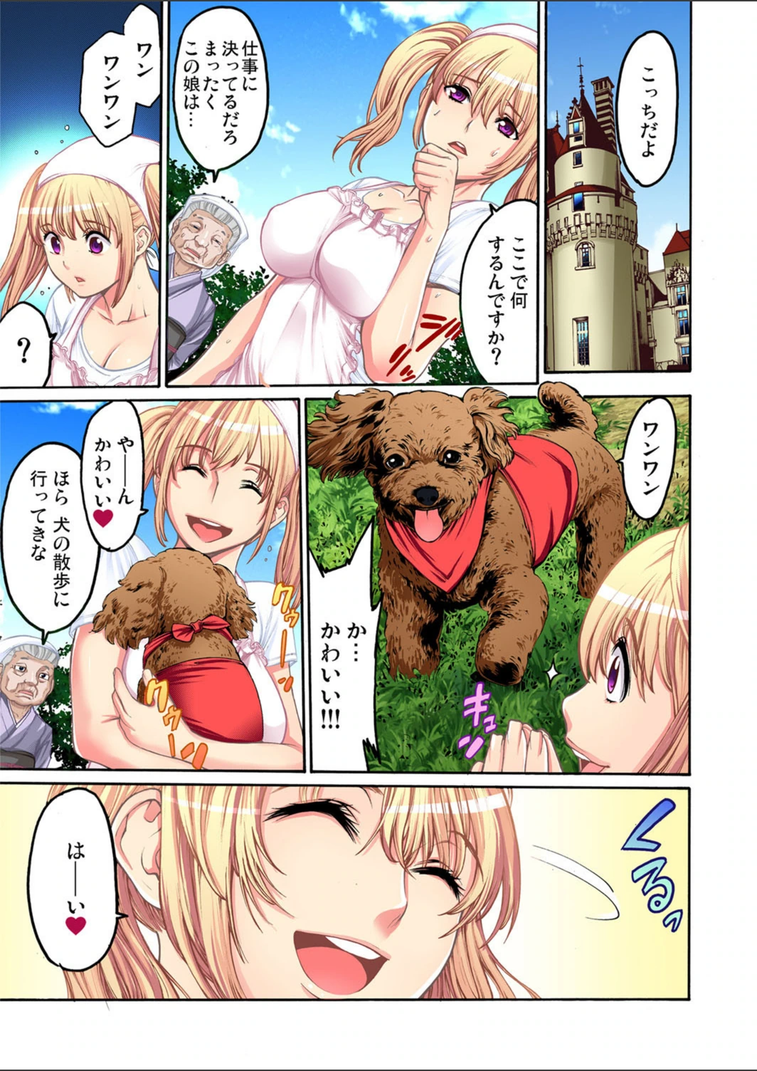 試し読み 4枚目