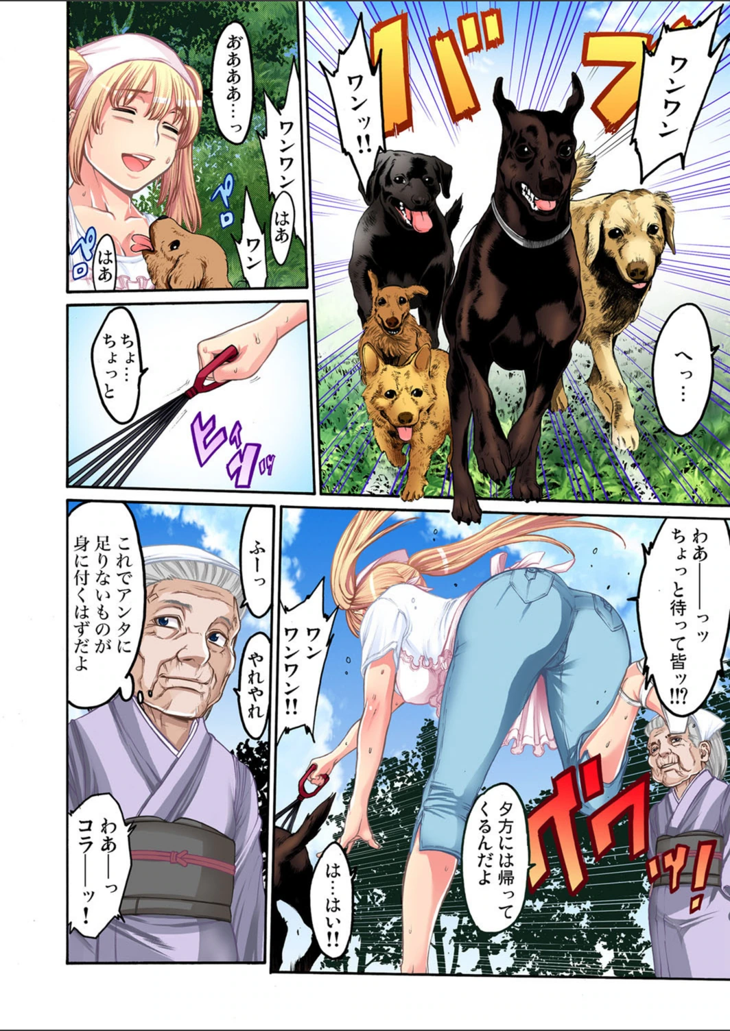 試し読み 5枚目