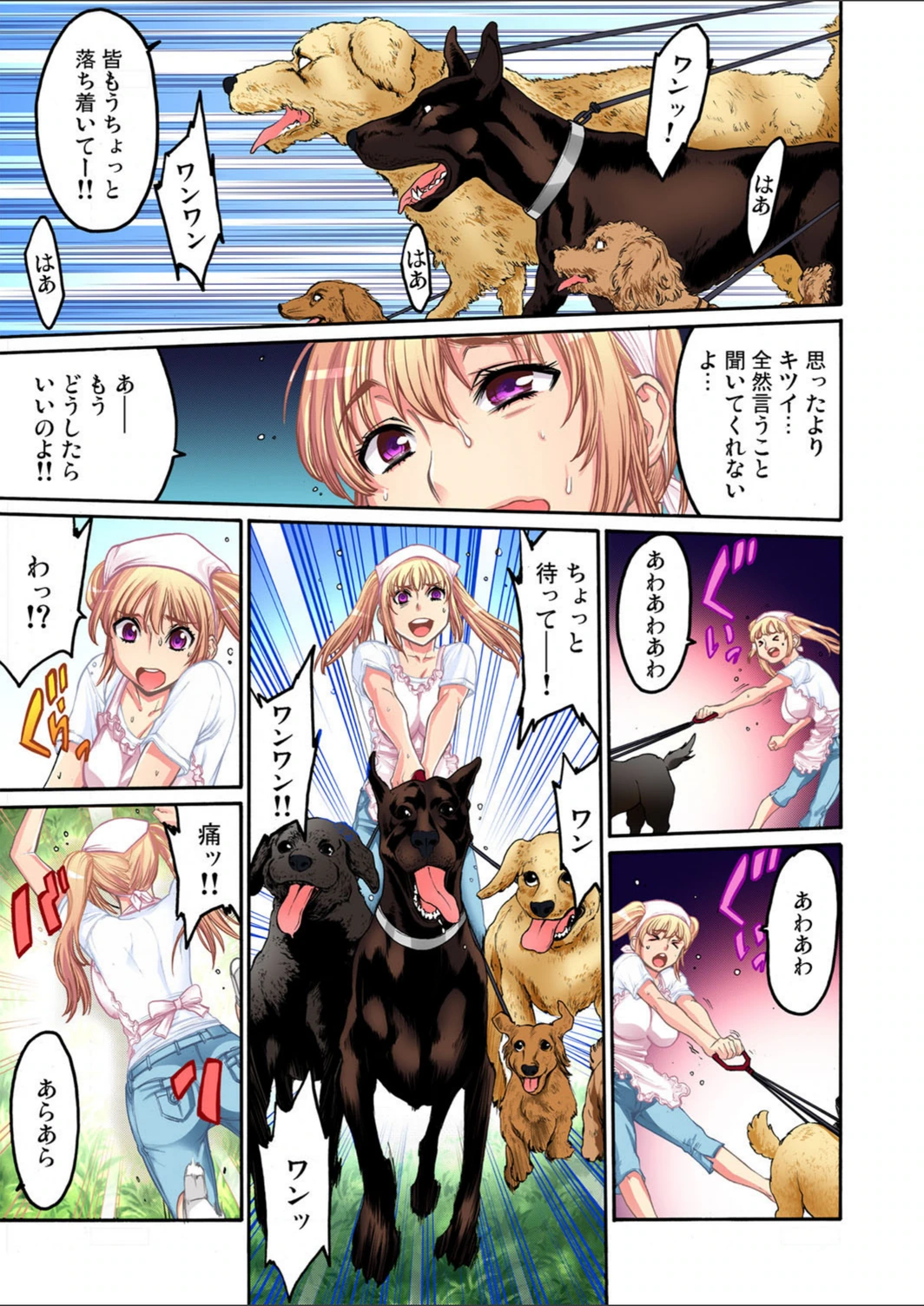 試し読み 6枚目