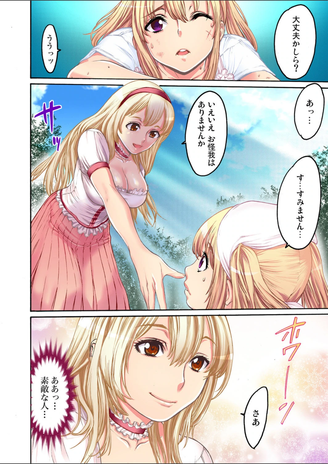 試し読み 7枚目