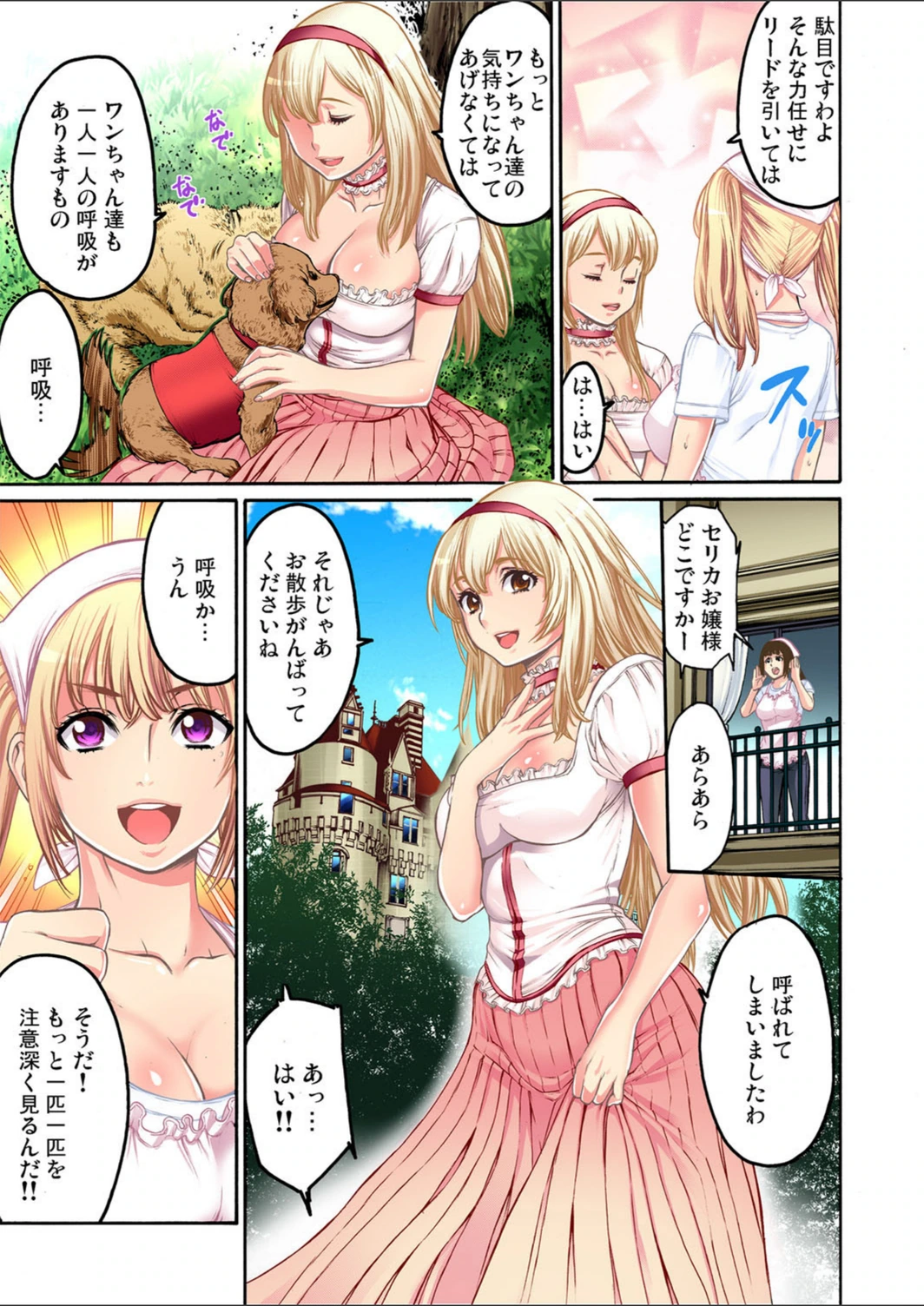 試し読み 8枚目
