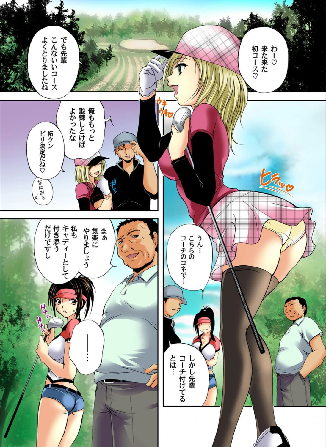 試し読み 2枚目