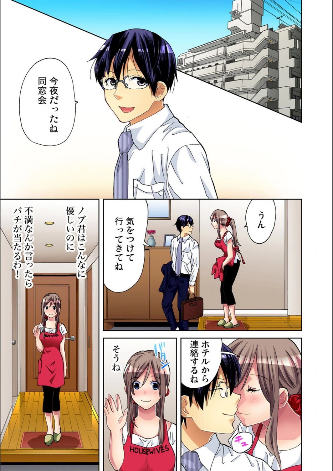 試し読み 6枚目