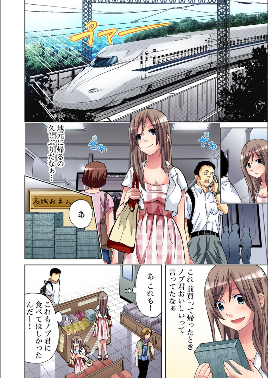 試し読み 7枚目
