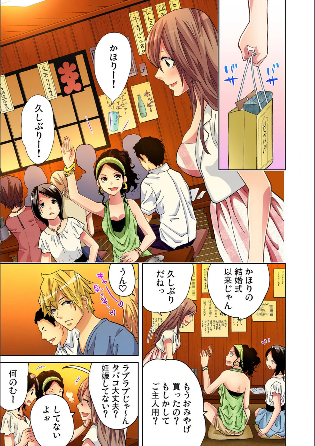 試し読み 8枚目