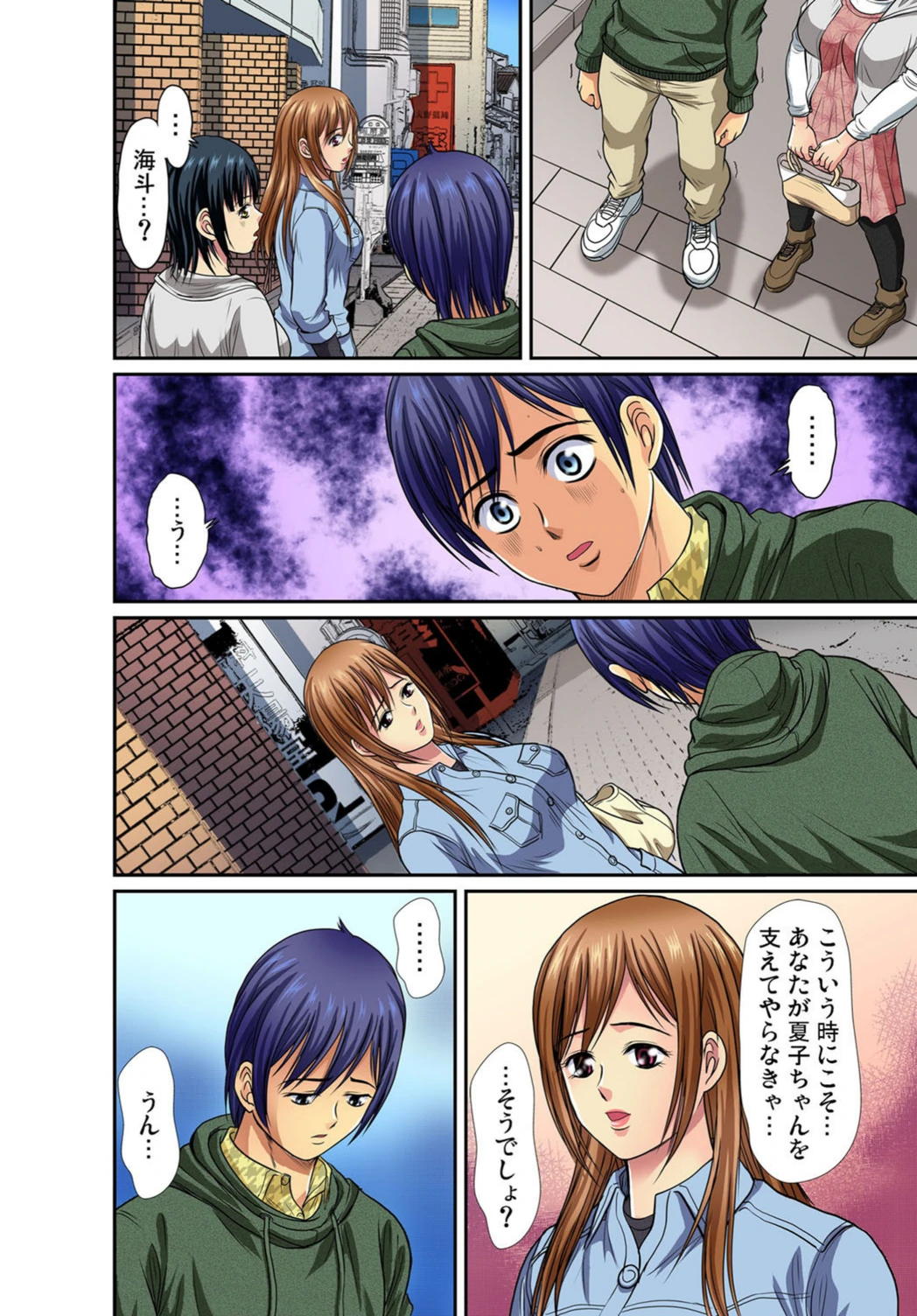 試し読み 3枚目