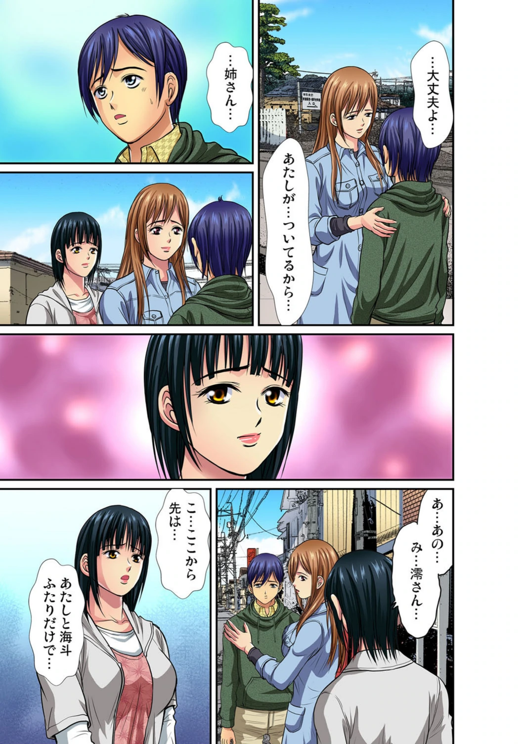 試し読み 4枚目