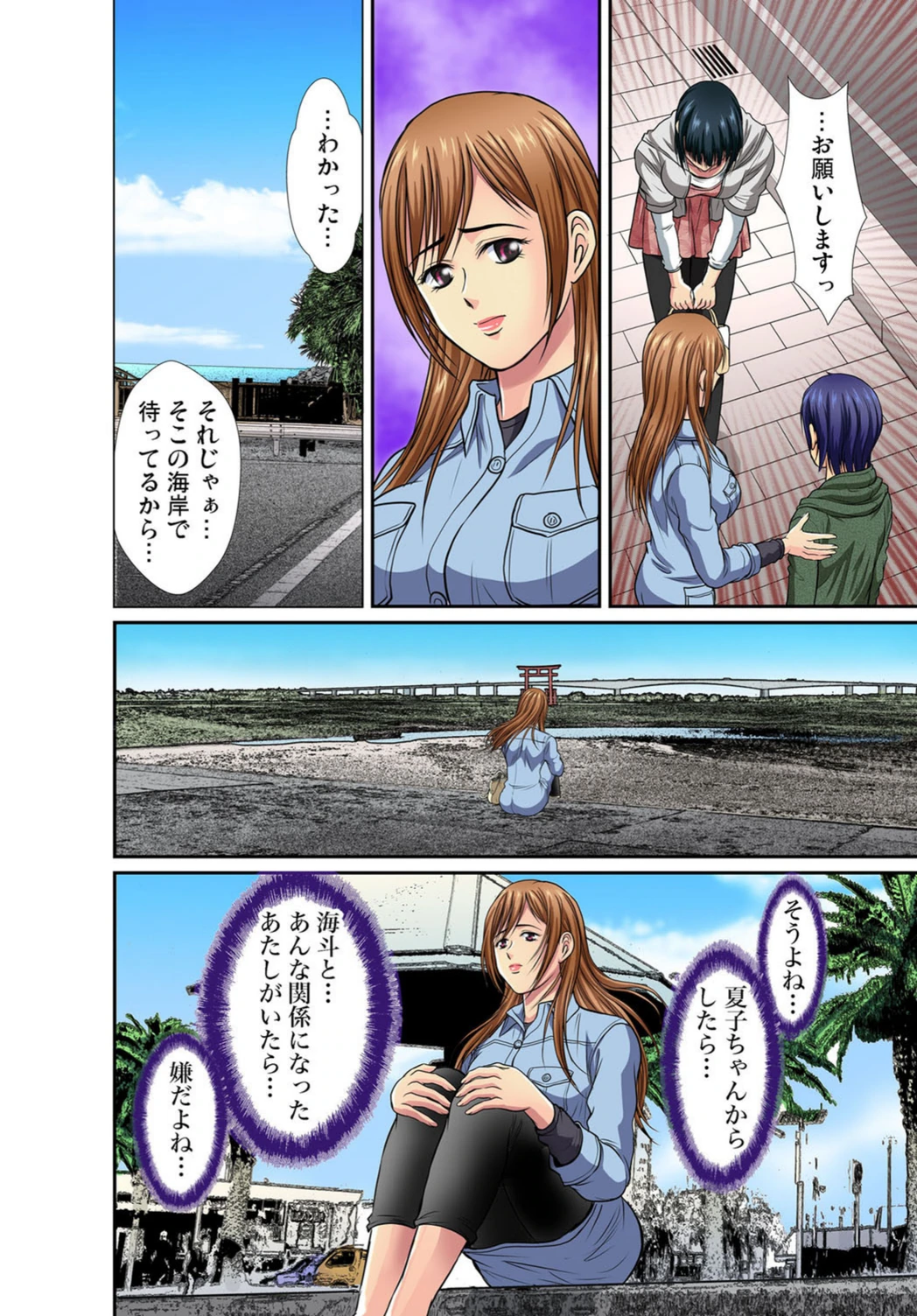 試し読み 5枚目