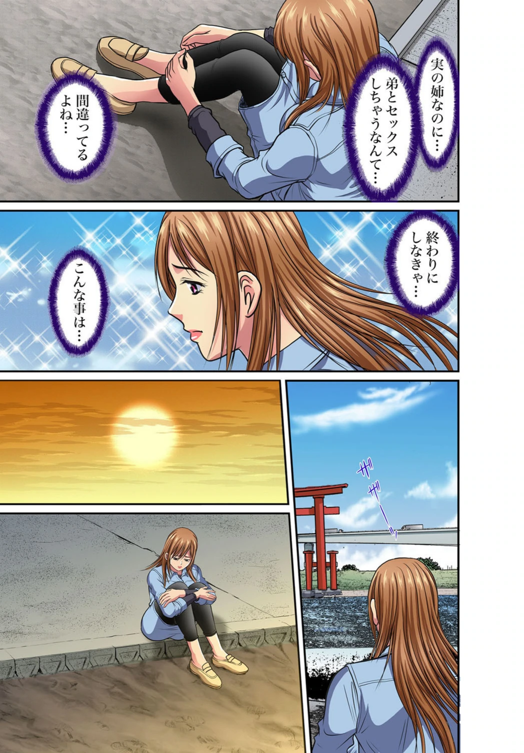 試し読み 6枚目