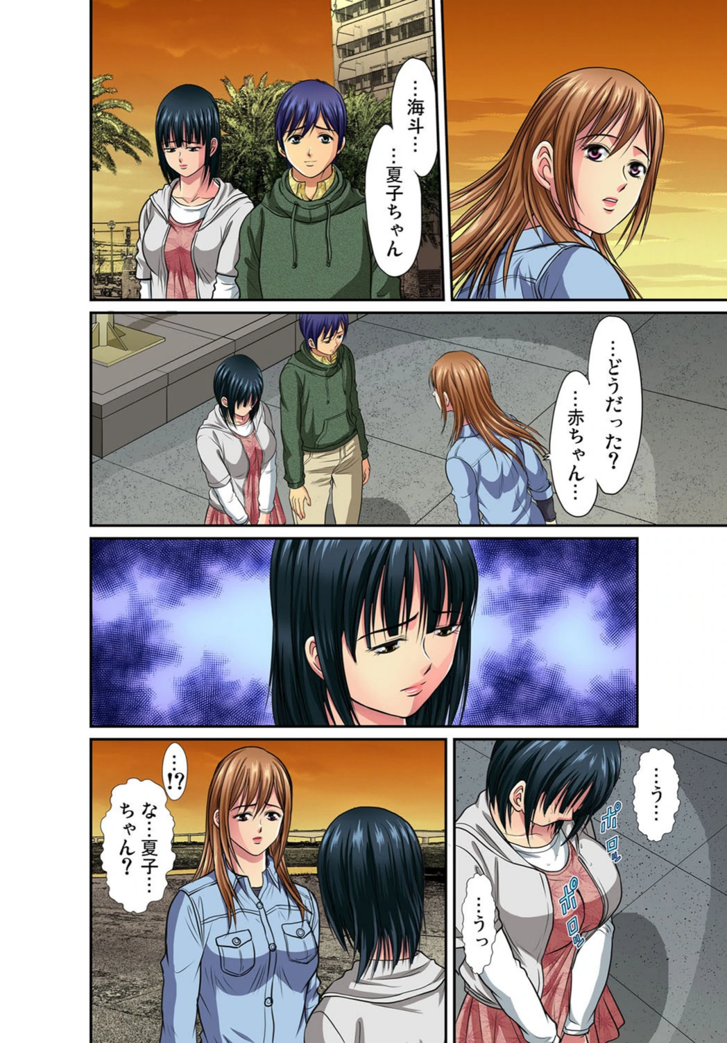 試し読み 7枚目