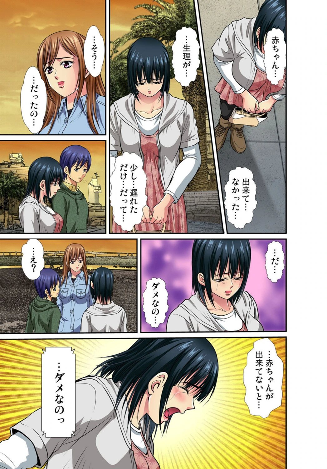 試し読み 8枚目