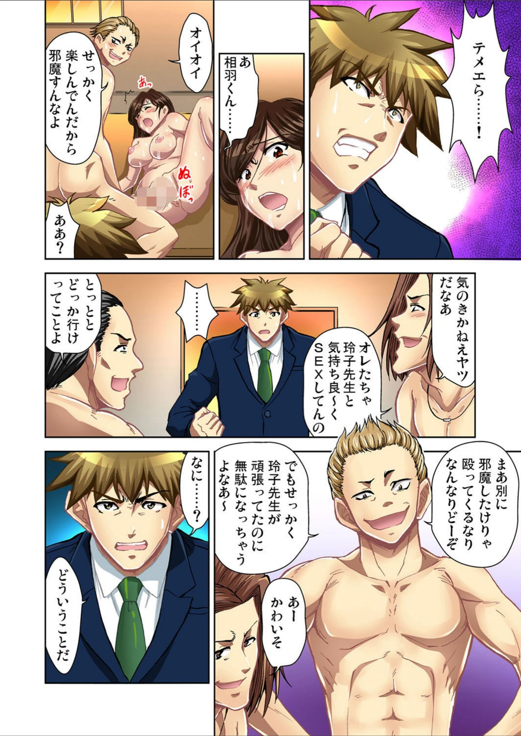 試し読み 3枚目