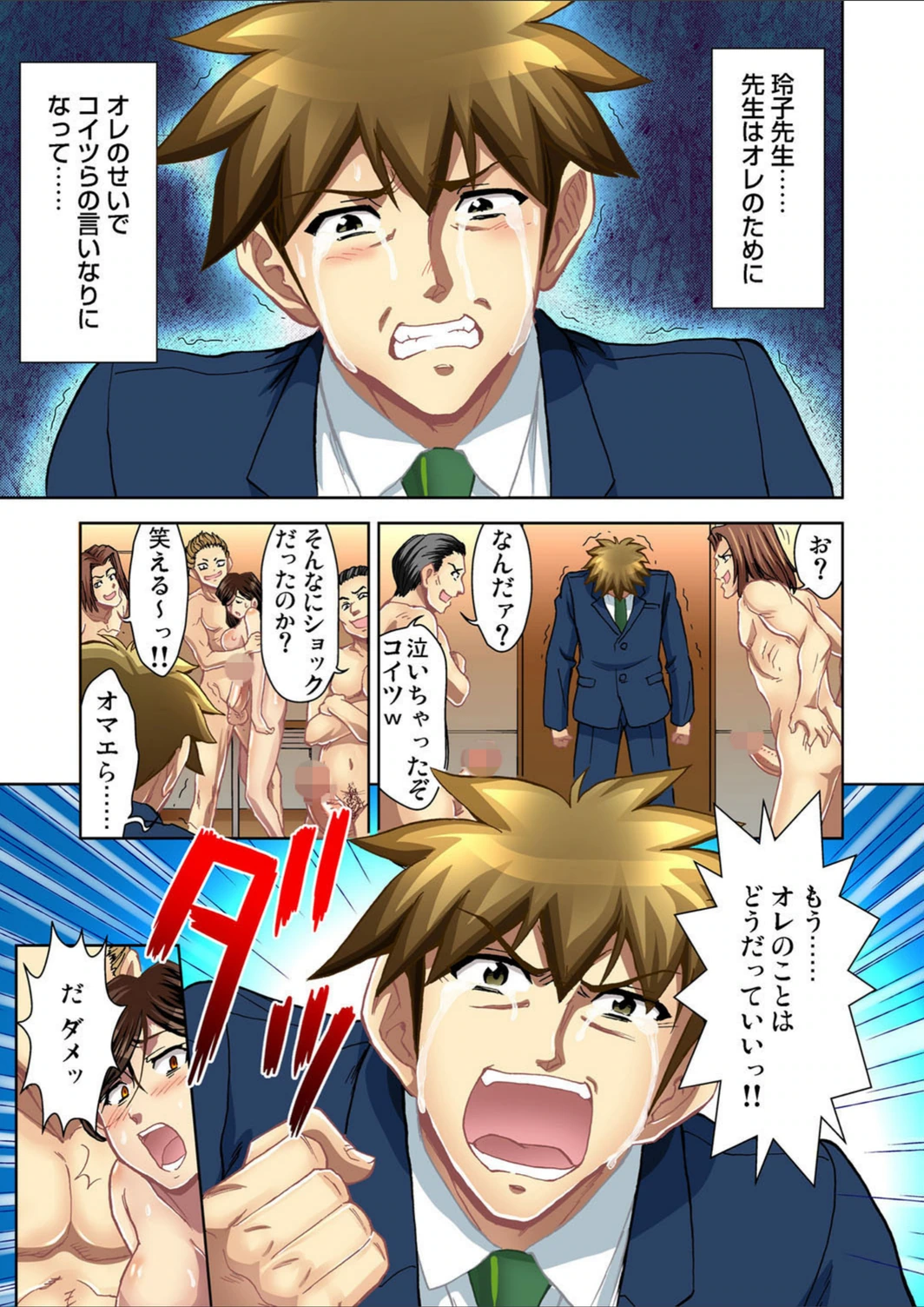 試し読み 6枚目