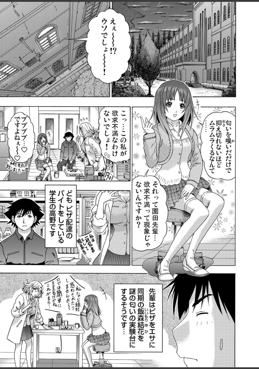 試し読み 2枚目