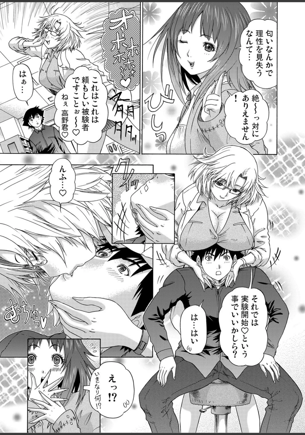 試し読み 4枚目