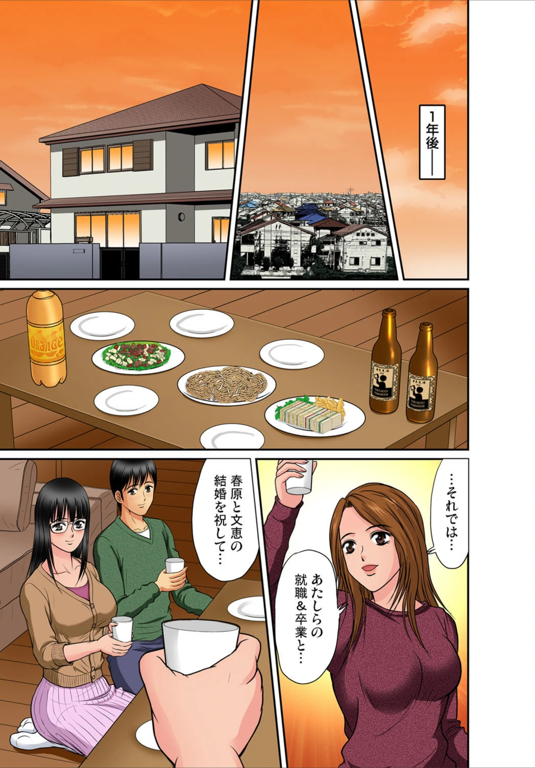 試し読み 2枚目