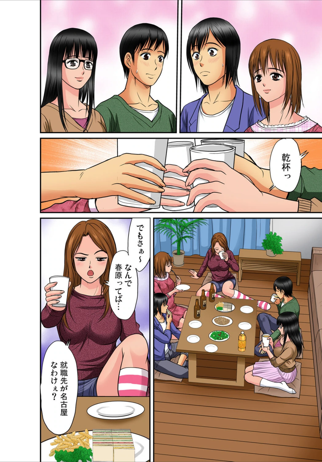試し読み 3枚目