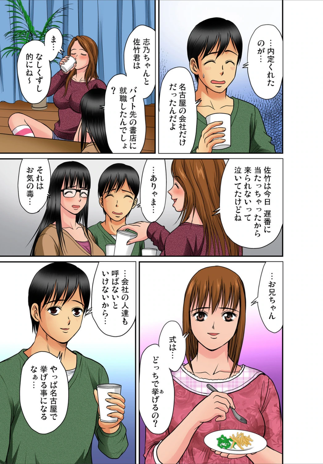 試し読み 4枚目