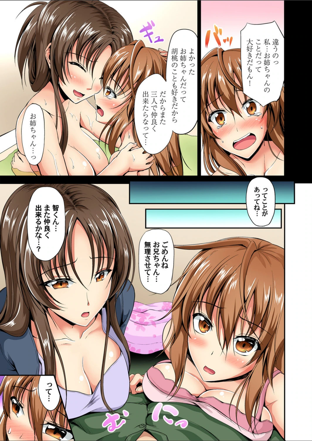 試し読み 6枚目