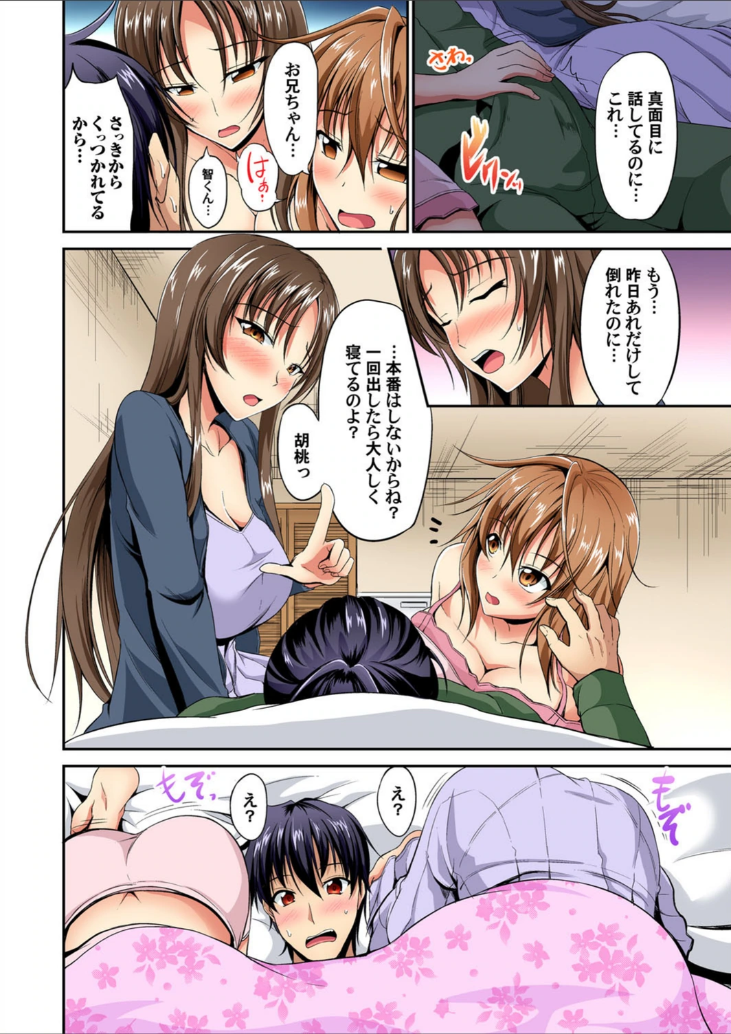 試し読み 7枚目