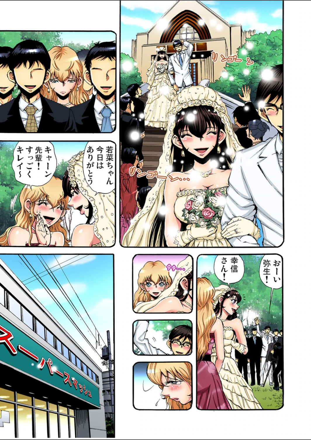 試し読み 2枚目