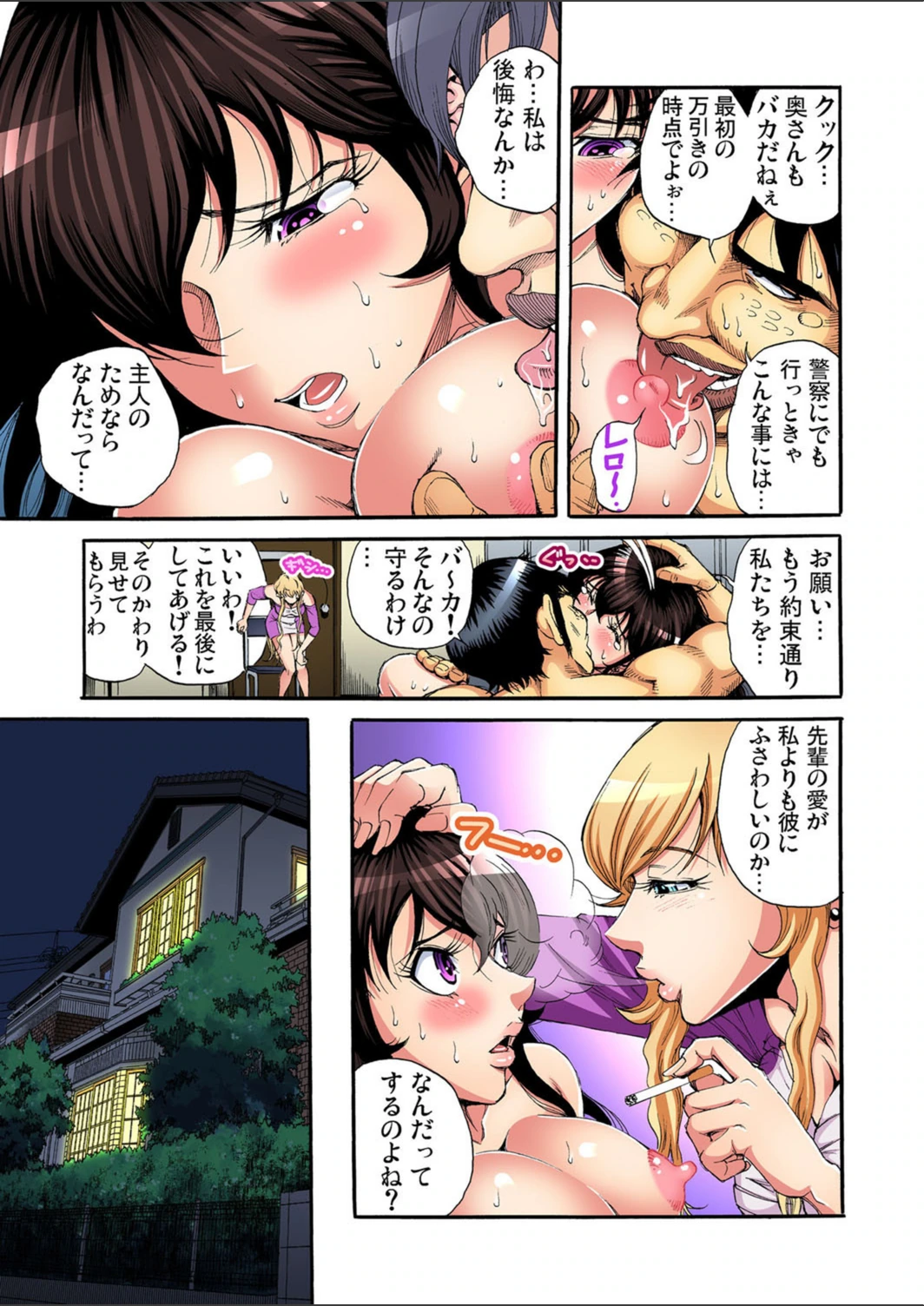 試し読み 6枚目