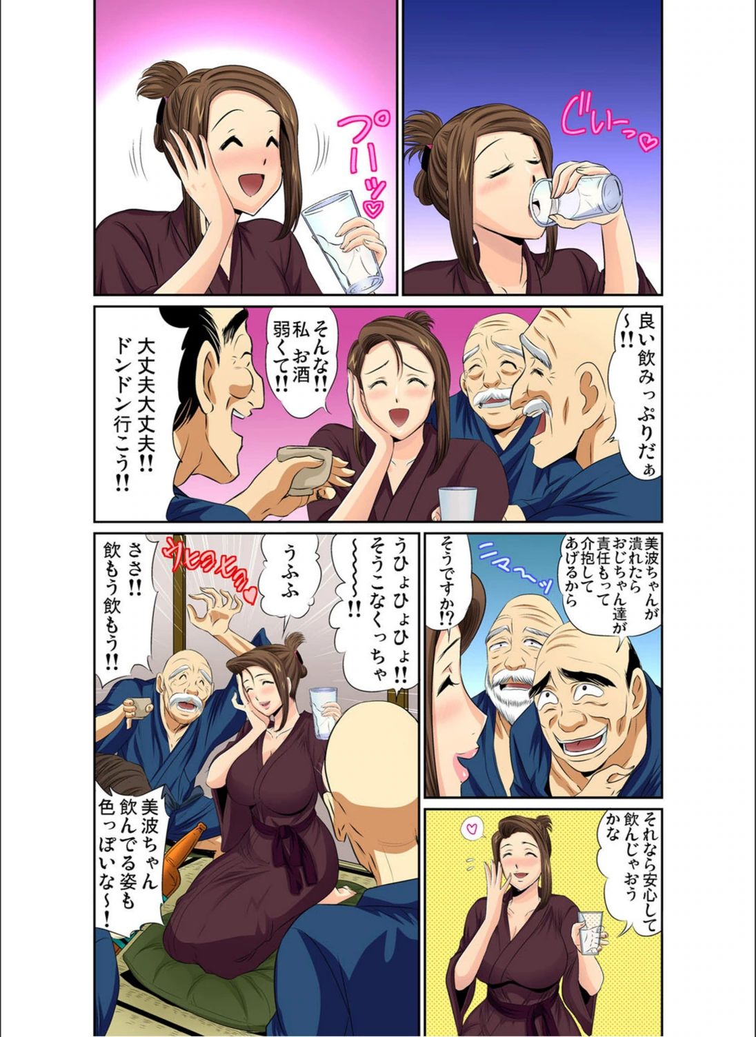 試し読み 3枚目
