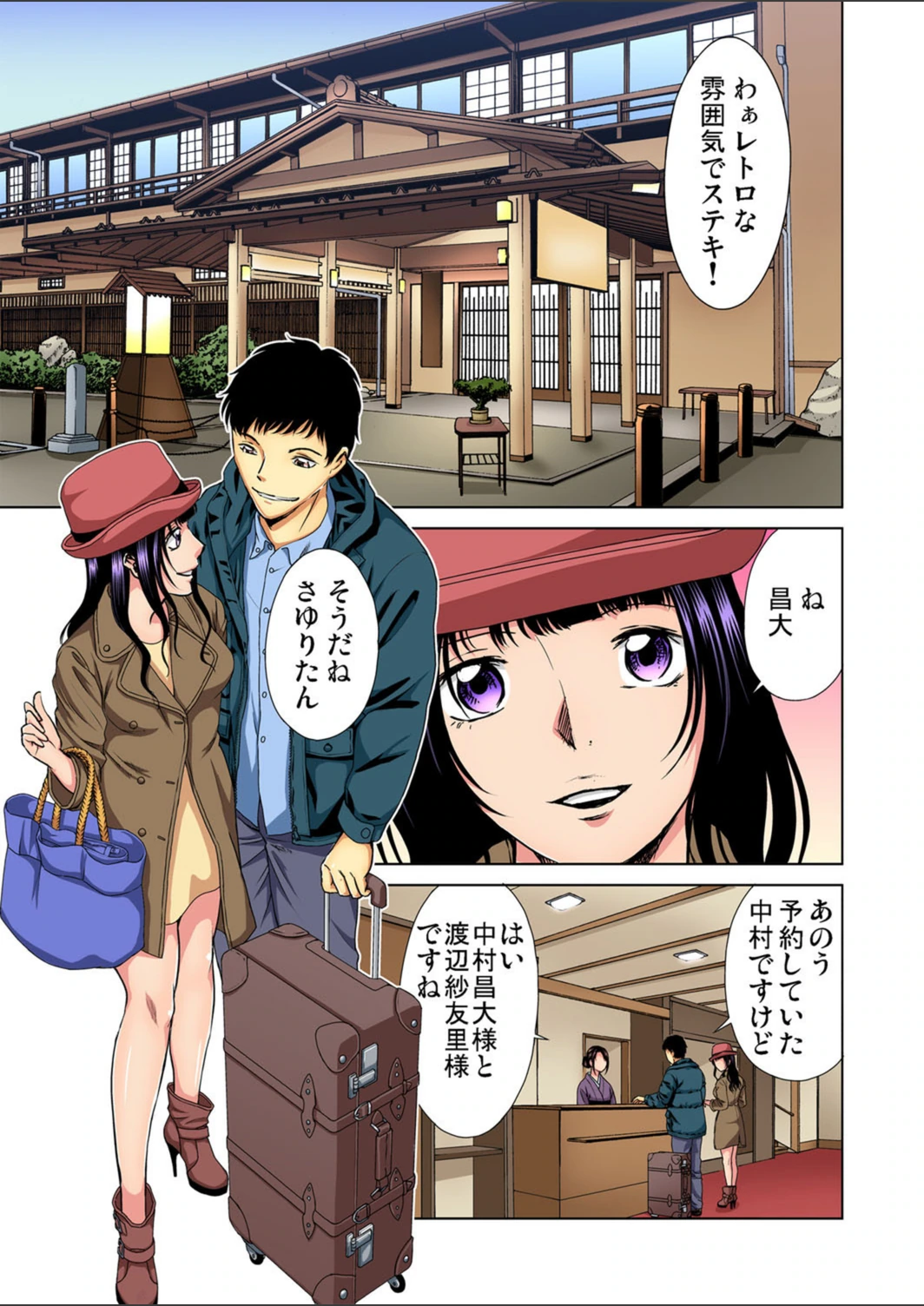 試し読み 2枚目