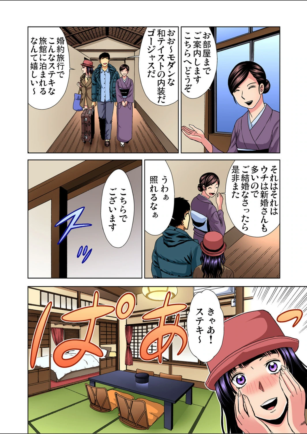試し読み 3枚目