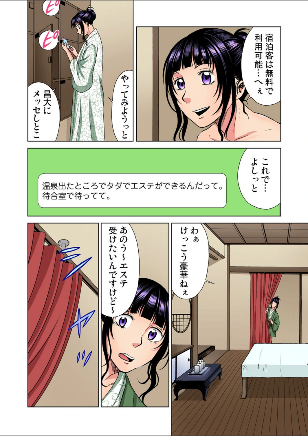 試し読み 7枚目