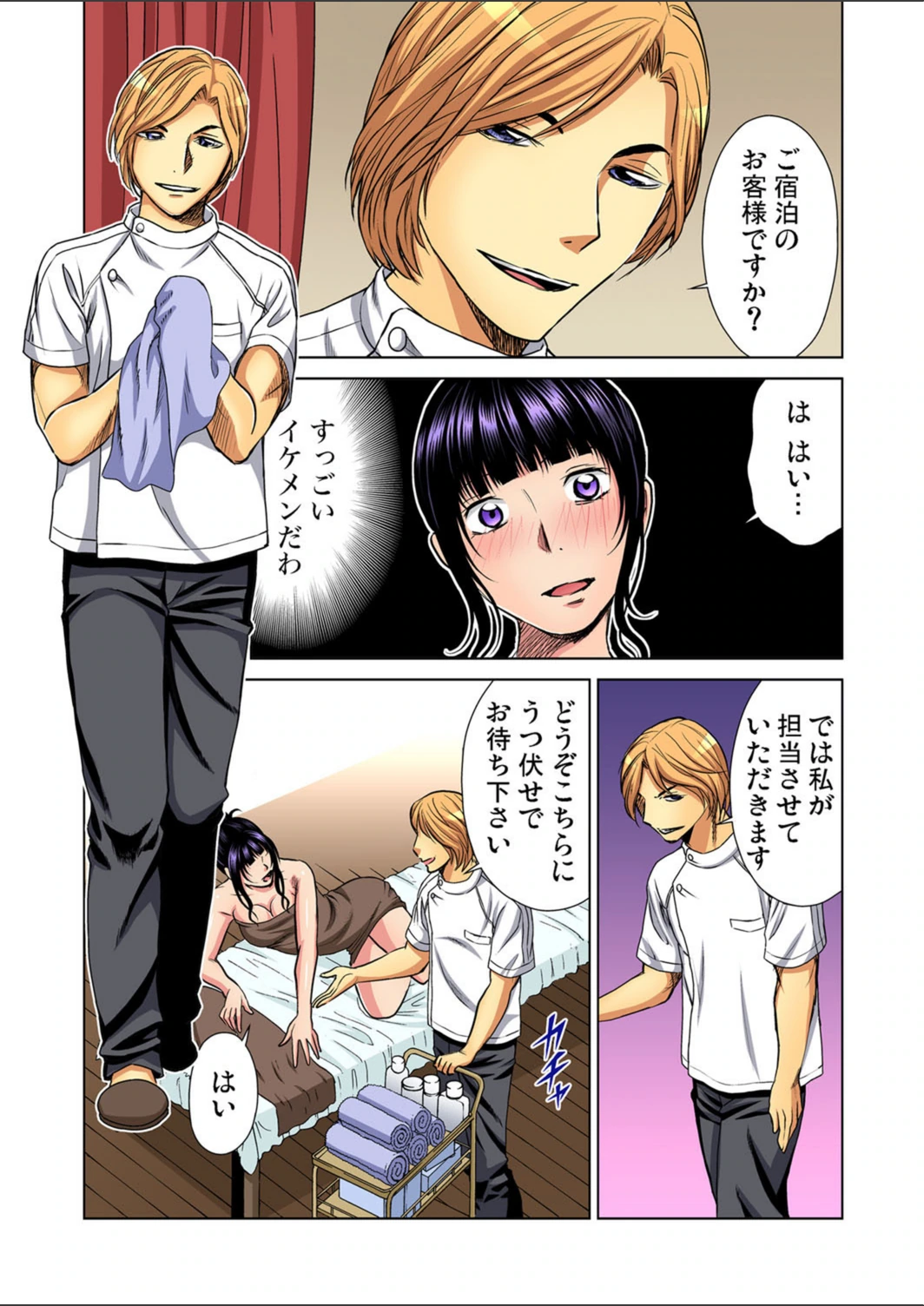 試し読み 8枚目