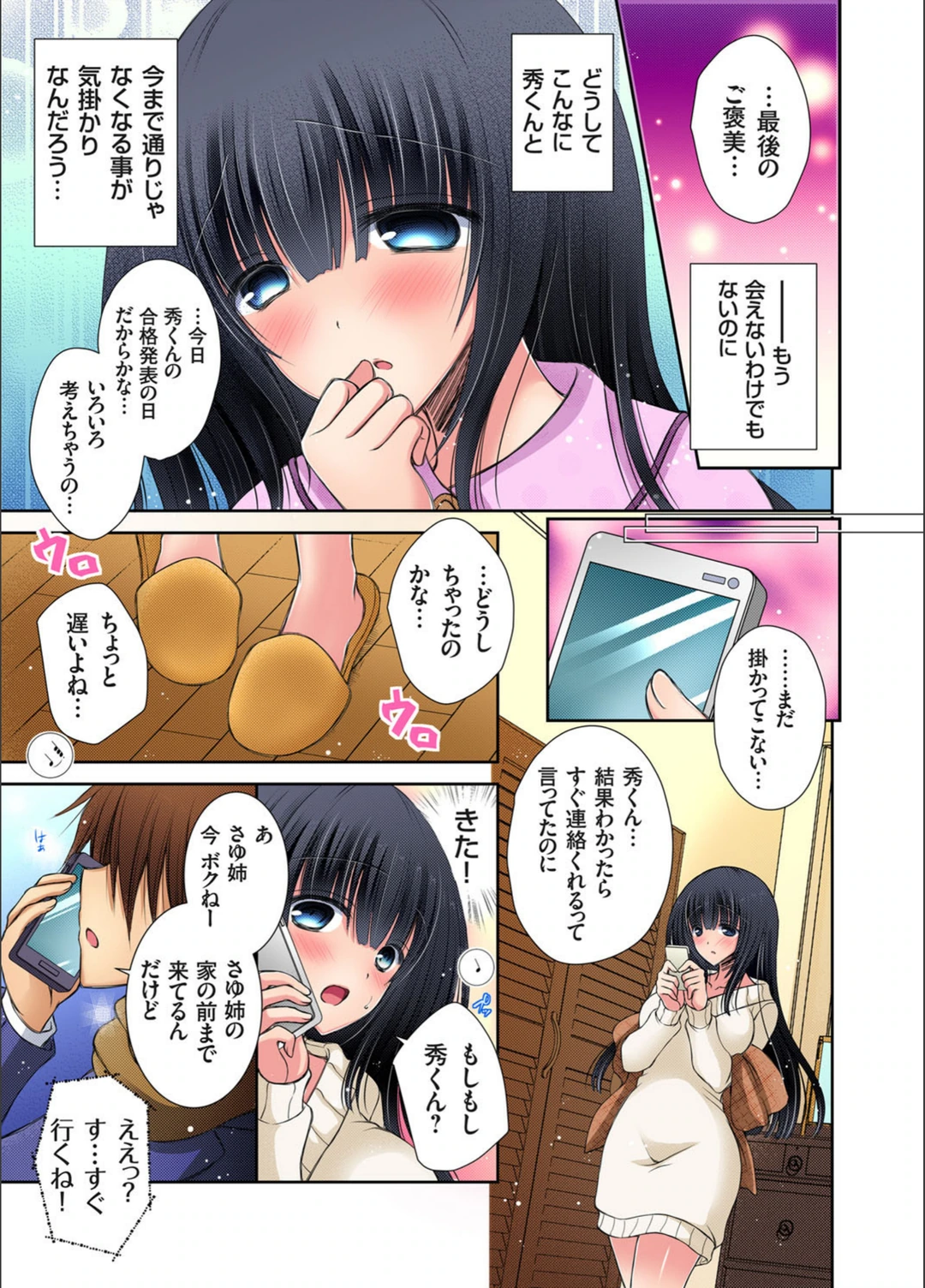 試し読み 6枚目