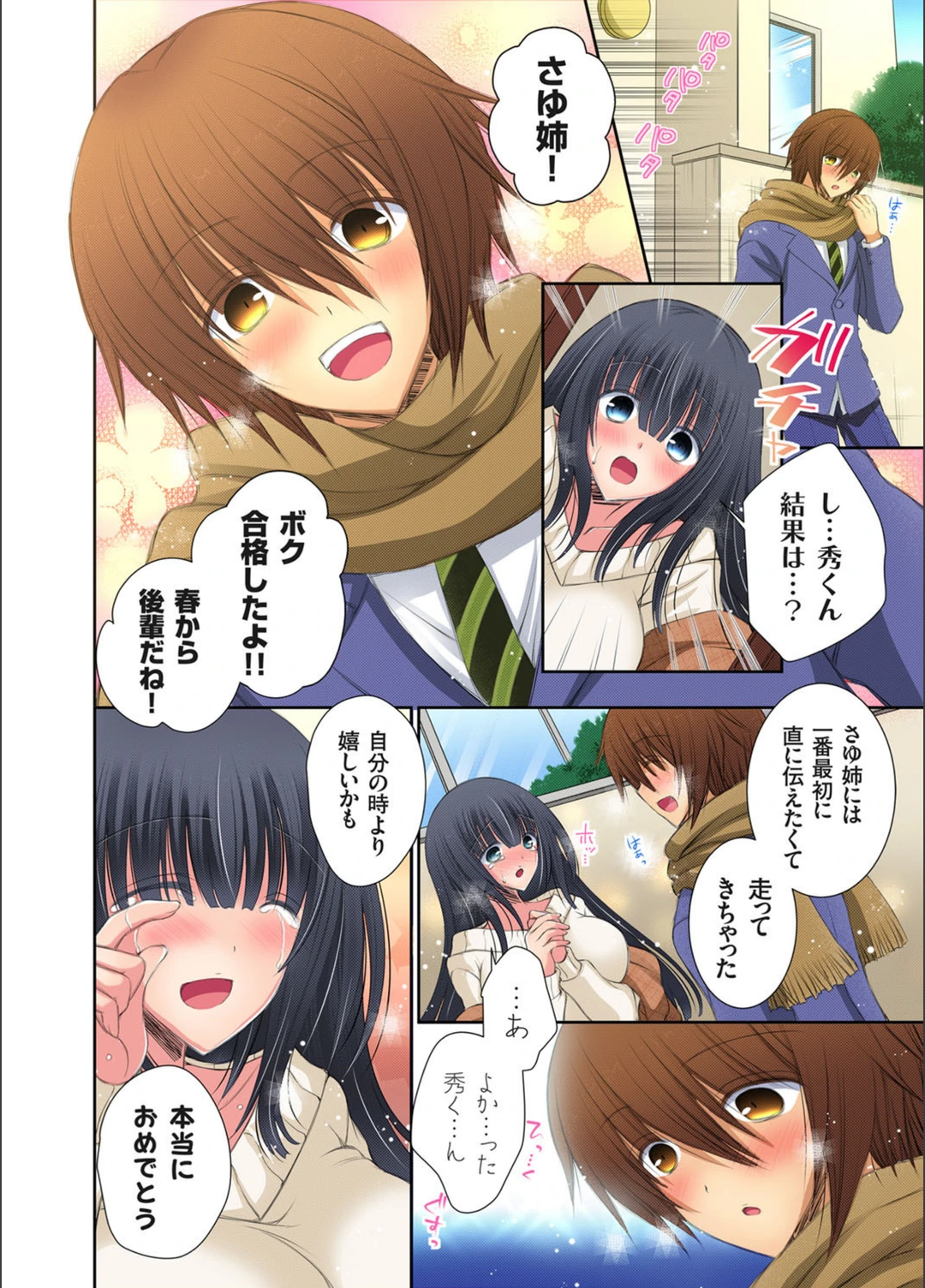 試し読み 7枚目