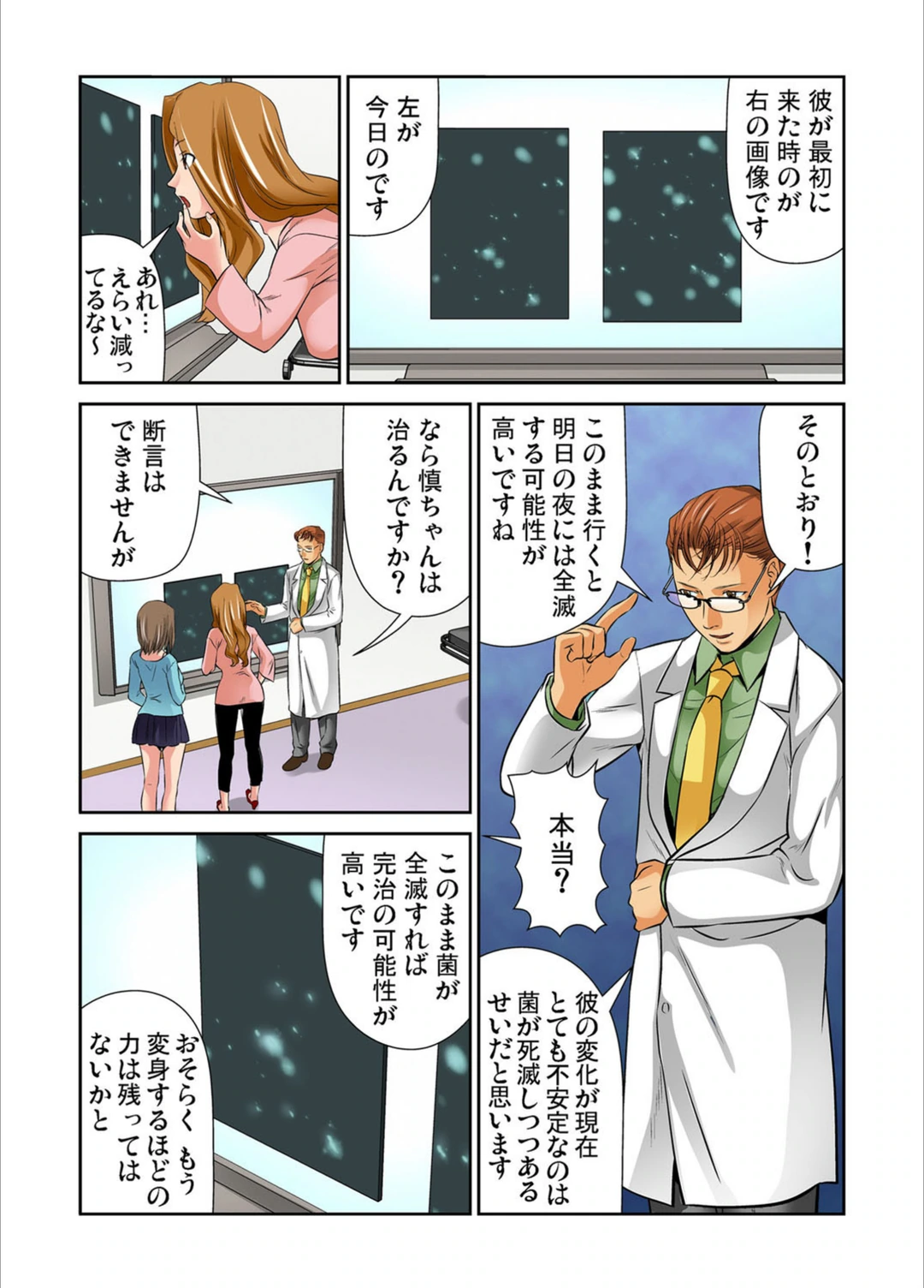 試し読み 3枚目