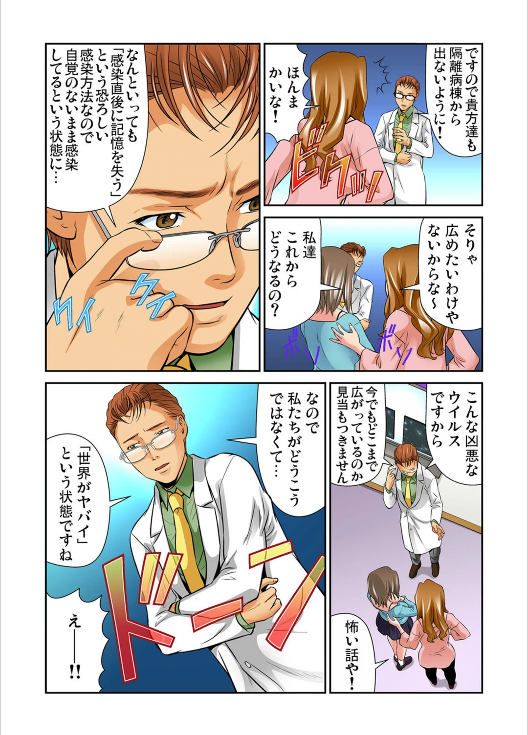 試し読み 5枚目
