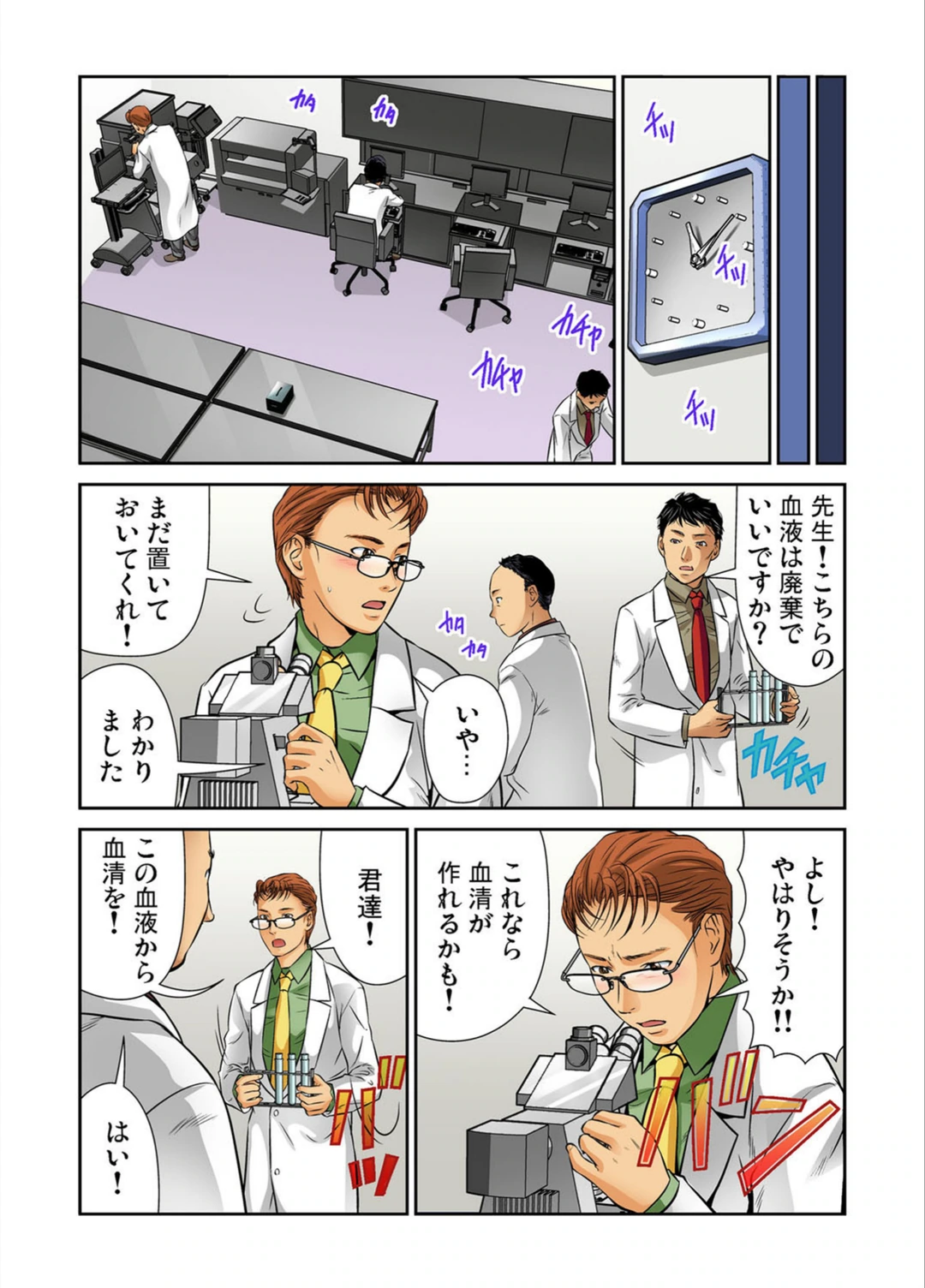 試し読み 6枚目