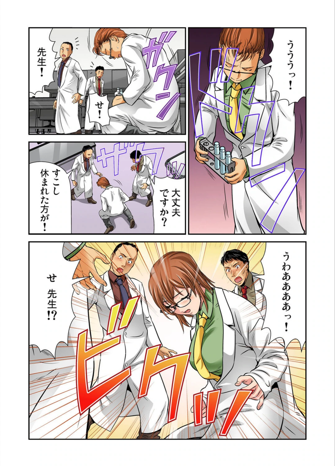 試し読み 7枚目