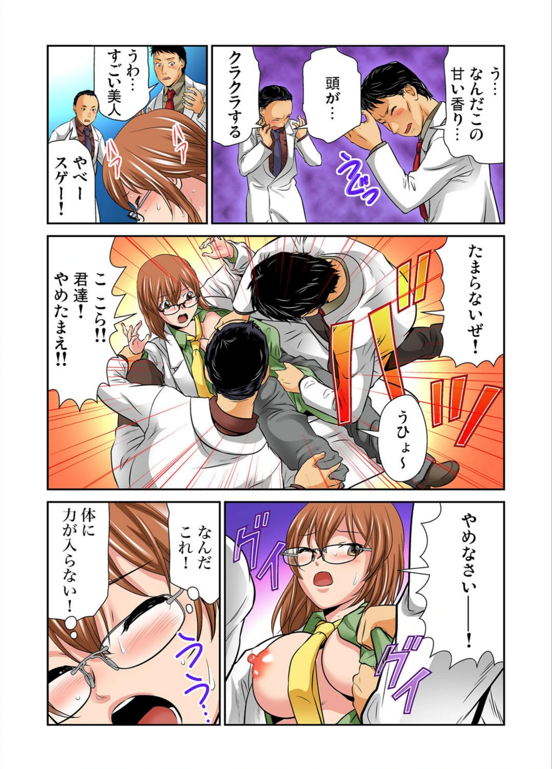 試し読み 8枚目
